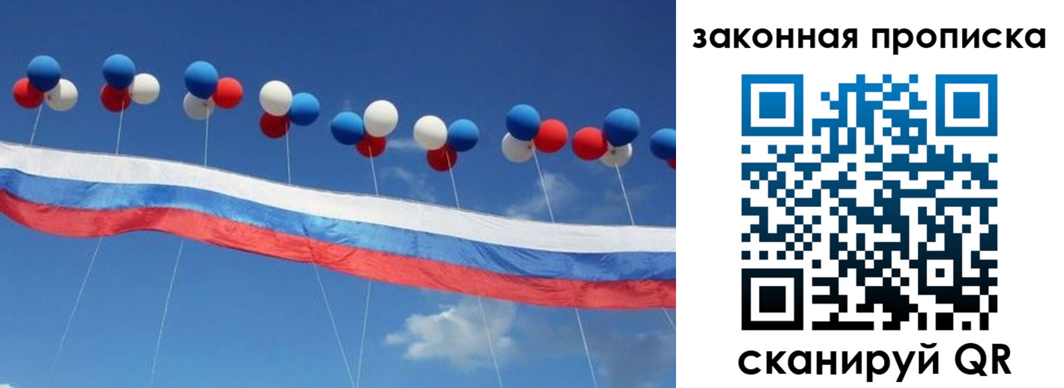 регистрация в Люберцах