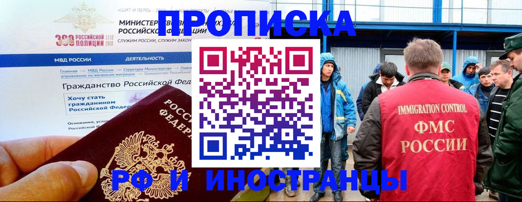 регистрация в Люберцах