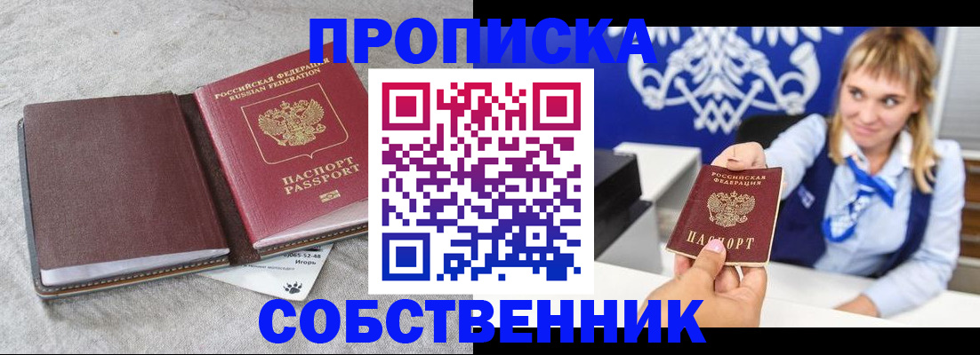 пропишу в квартире в Люберцах