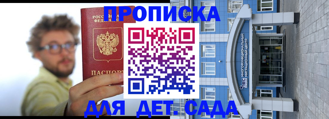 прописка от собственника в Люберцах