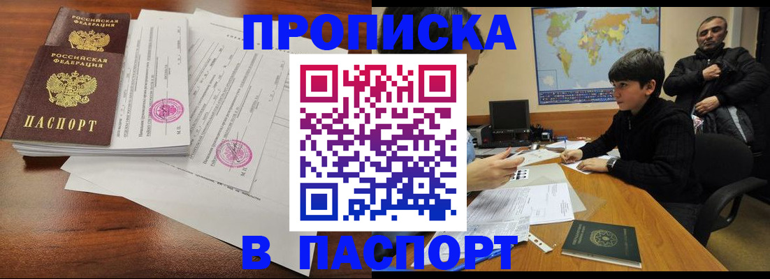 временная регистрация адрес в Люберцах